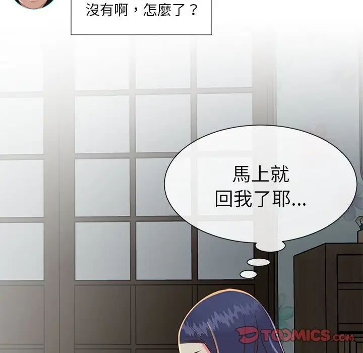 与两姊妹的同居生活第20话