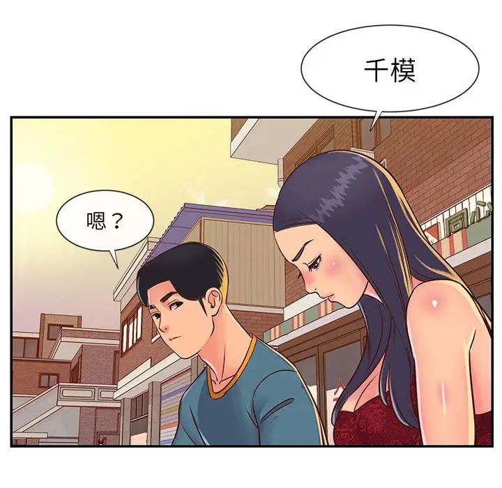 与两姊妹的同居生活第20话