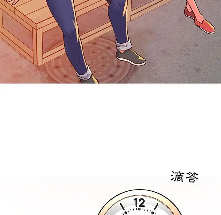 與兩姊妹的同居生活第20話