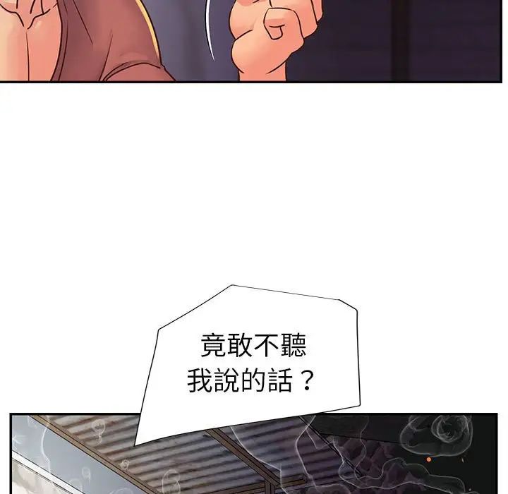 与两姊妹的同居生活第20话