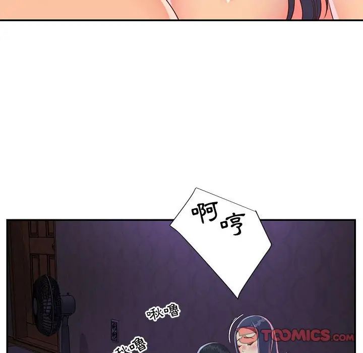 與兩姊妹的同居生活第20話