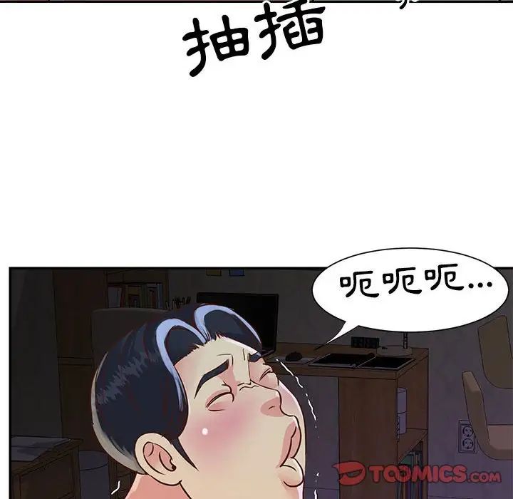 与两姊妹的同居生活第20话