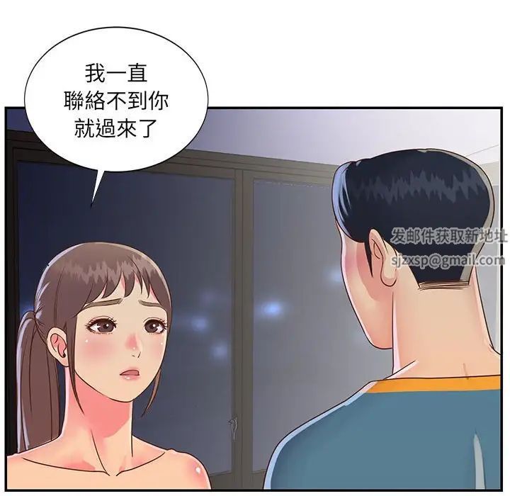 与两姊妹的同居生活第20话