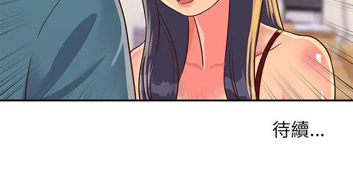 与两姊妹的同居生活第20话