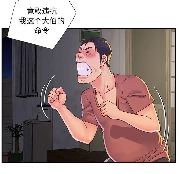 与两姊妹的同居生活第21话