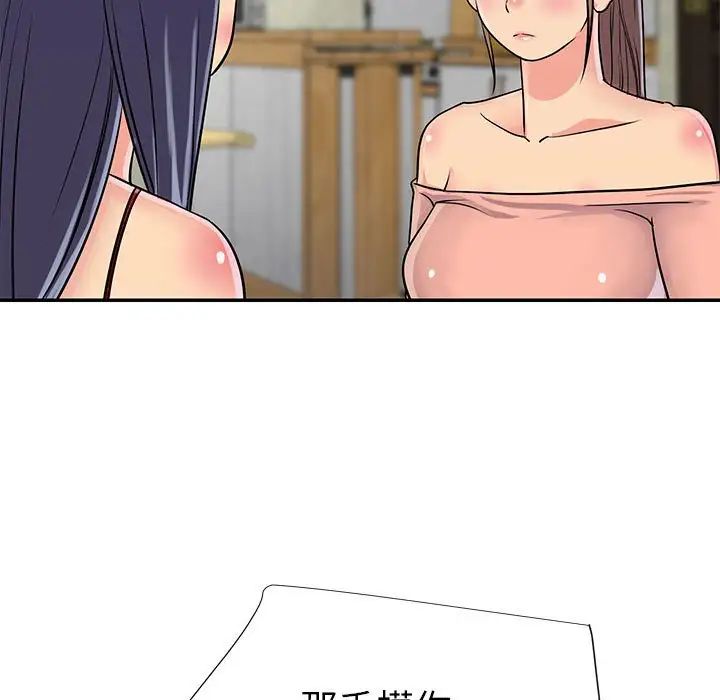 与两姊妹的同居生活第21话