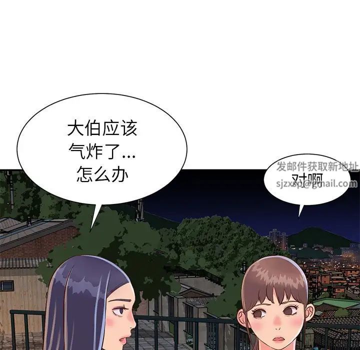 与两姊妹的同居生活第21话