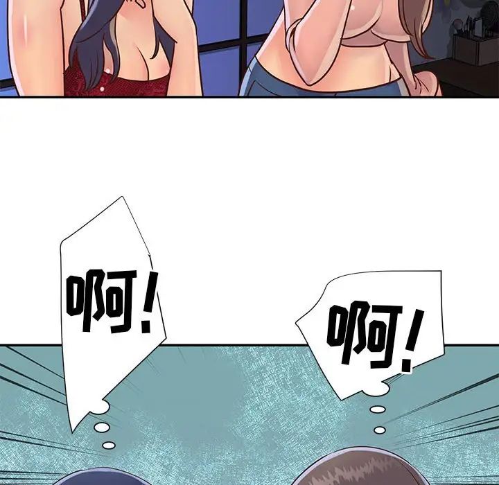 与两姊妹的同居生活第21话