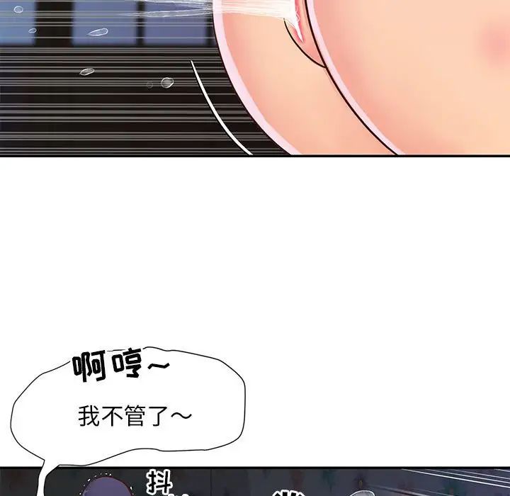 與兩姊妹的同居生活第21話