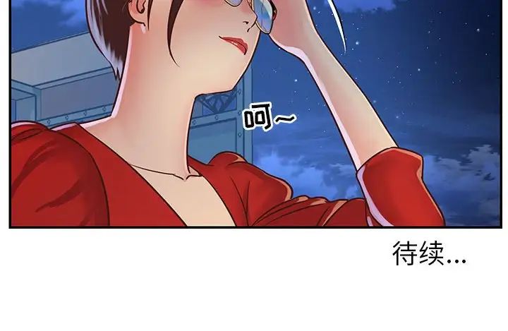 与两姊妹的同居生活第21话