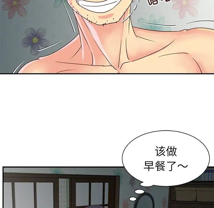 与两姊妹的同居生活第22话