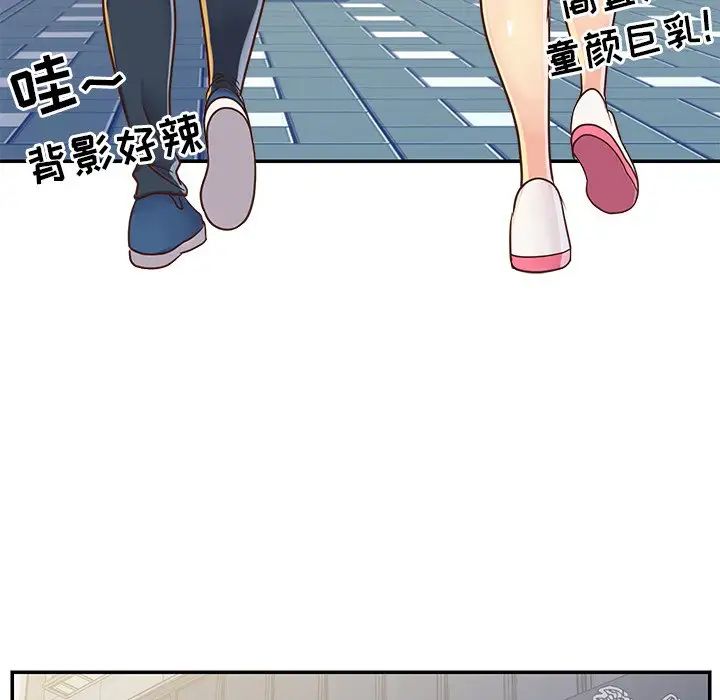 與兩姊妹的同居生活第22話