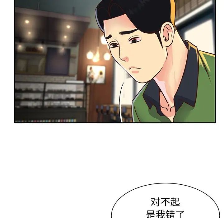 与两姊妹的同居生活第22话