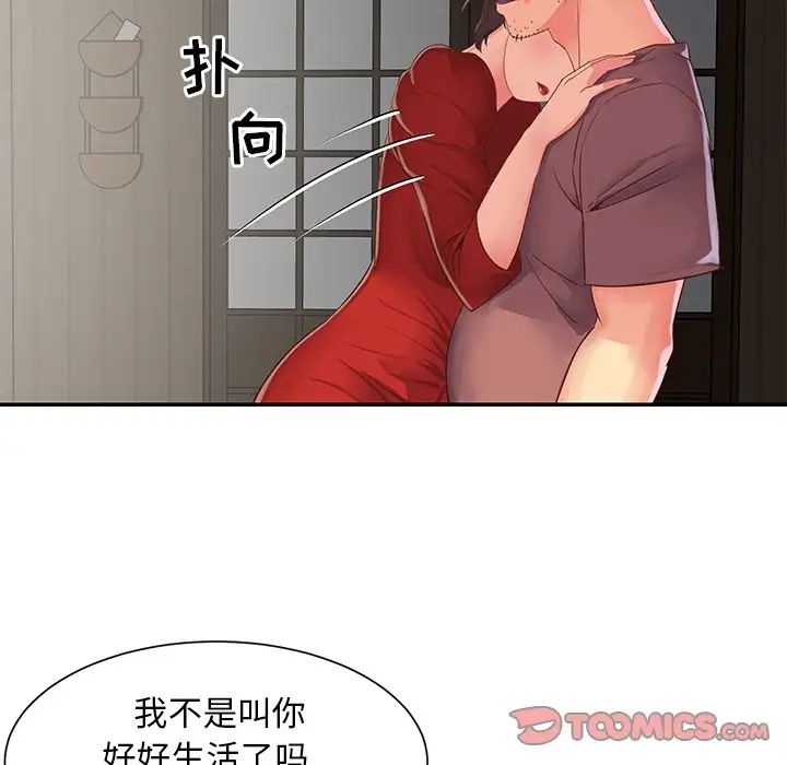 与两姊妹的同居生活第22话