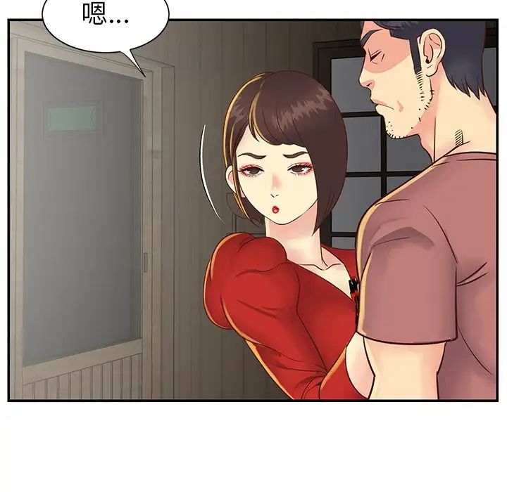 與兩姊妹的同居生活第22話