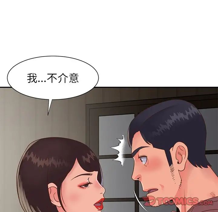 与两姊妹的同居生活第22话