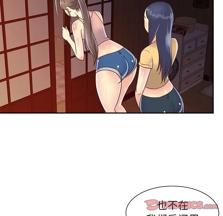 與兩姊妹的同居生活第22話