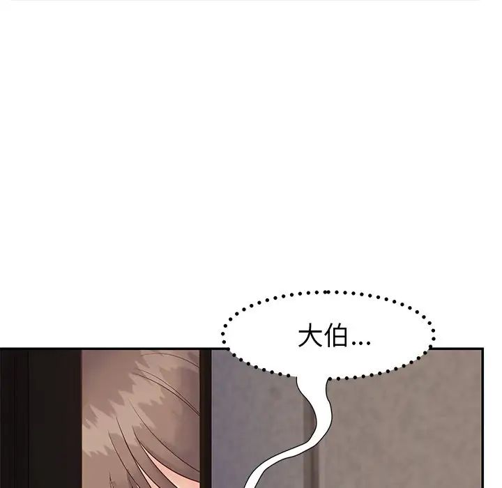 与两姊妹的同居生活第22话