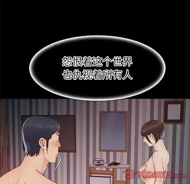 与两姊妹的同居生活第23话