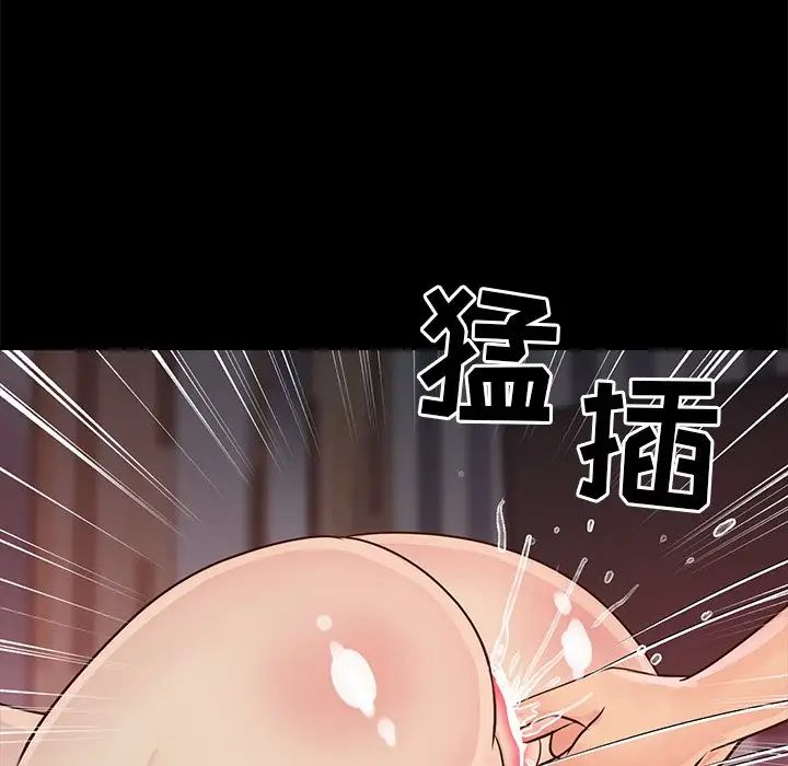 與兩姊妹的同居生活第23話