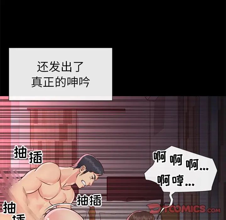 与两姊妹的同居生活第23话