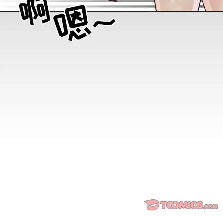 与两姊妹的同居生活第23话