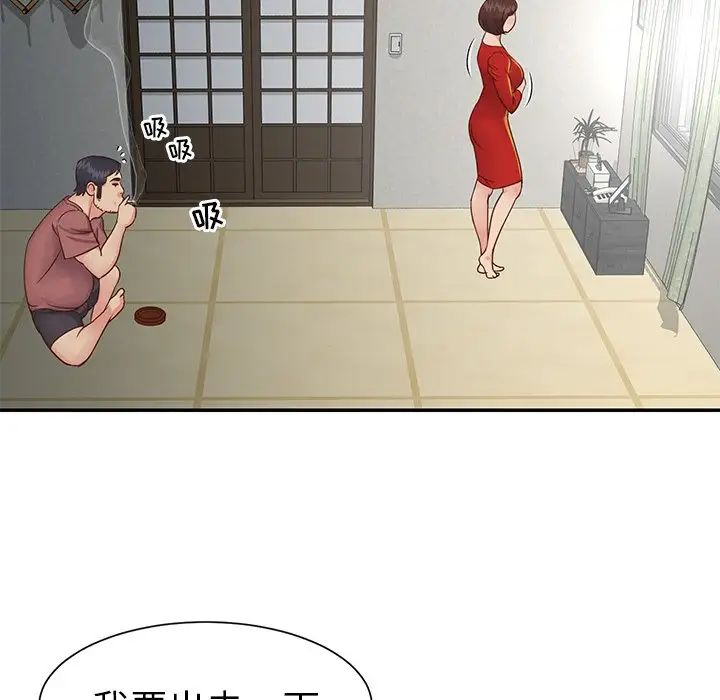 与两姊妹的同居生活第23话