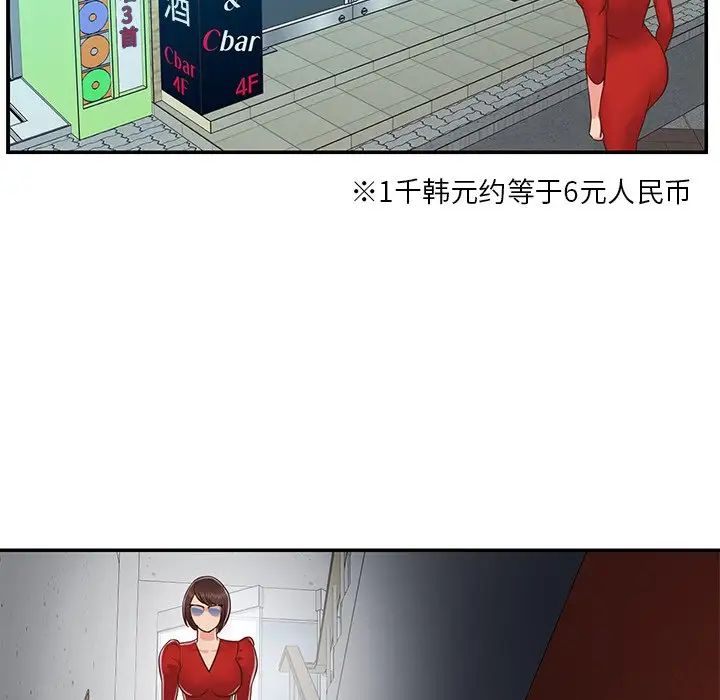 与两姊妹的同居生活第23话