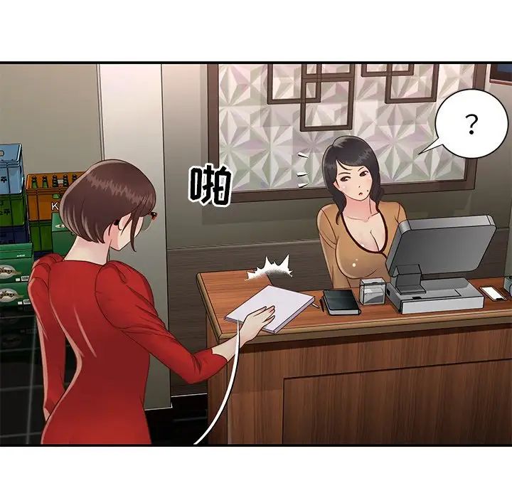 与两姊妹的同居生活第23话