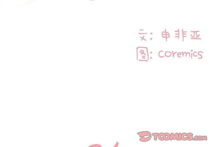 與兩姊妹的同居生活第24話