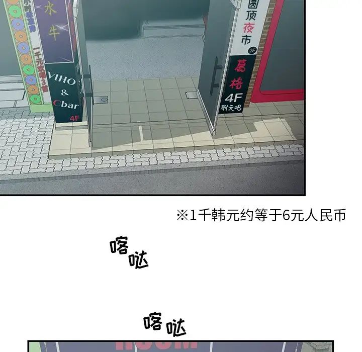 与两姊妹的同居生活第24话