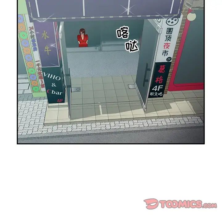 与两姊妹的同居生活第24话