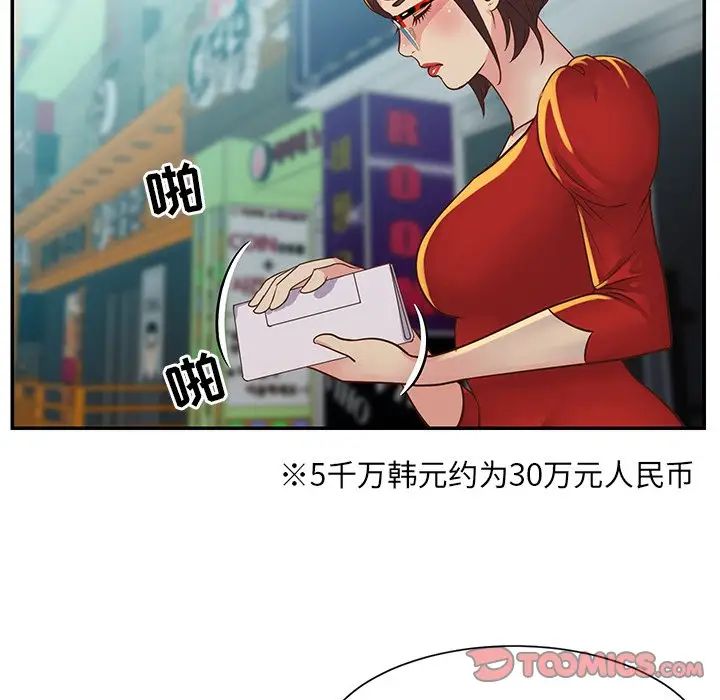 与两姊妹的同居生活第24话