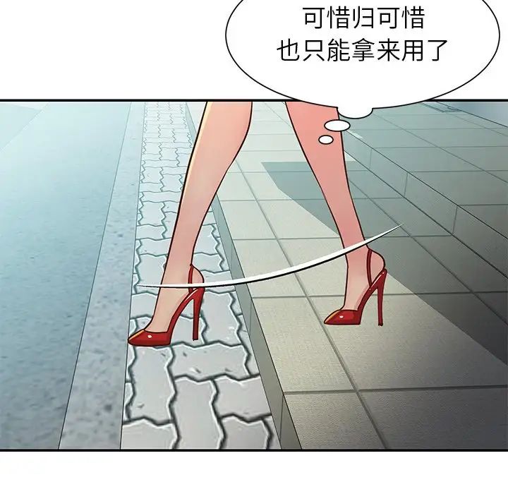 与两姊妹的同居生活第24话