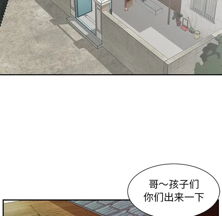 與兩姊妹的同居生活第24話