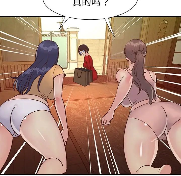 与两姊妹的同居生活第24话