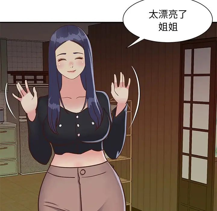 与两姊妹的同居生活第24话