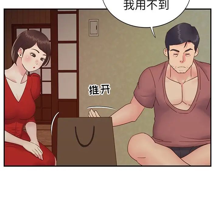 與兩姊妹的同居生活第24話