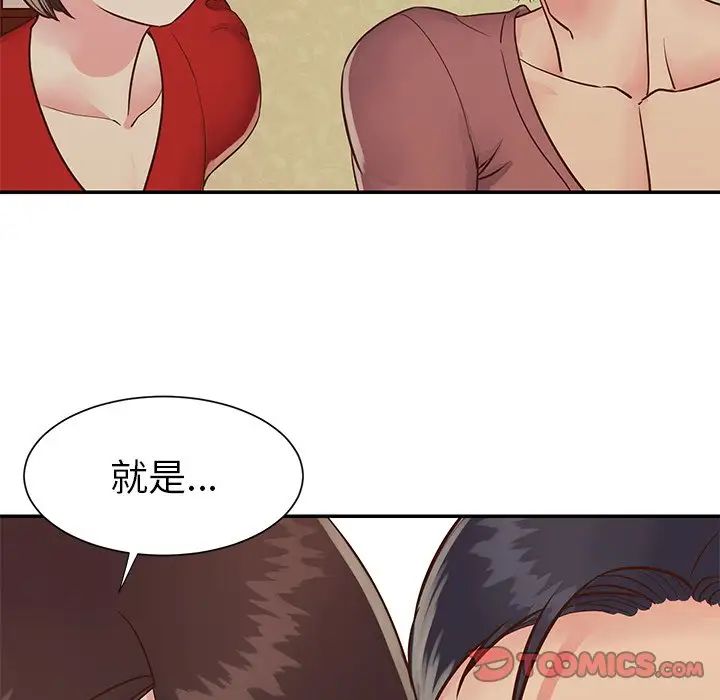 與兩姊妹的同居生活第24話