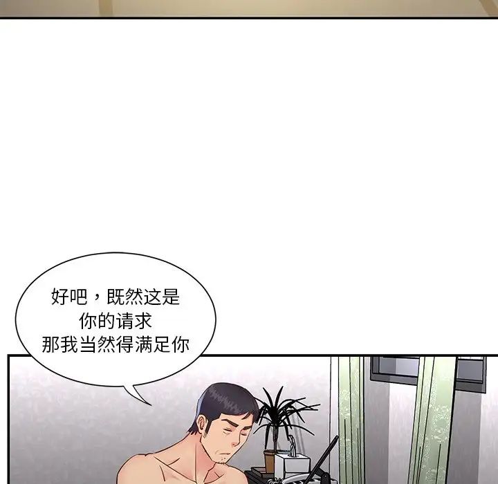 与两姊妹的同居生活第24话