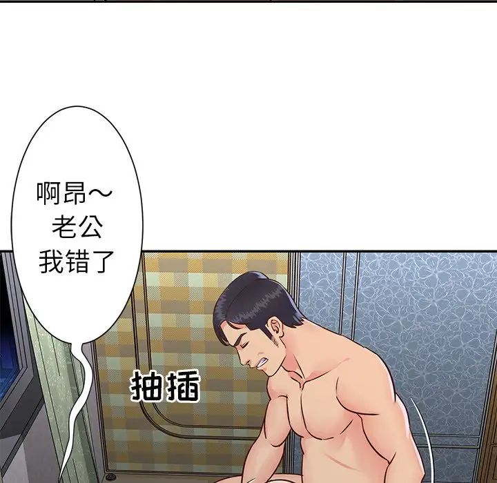 与两姊妹的同居生活第24话