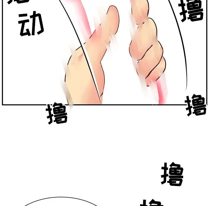 與兩姊妹的同居生活第24話