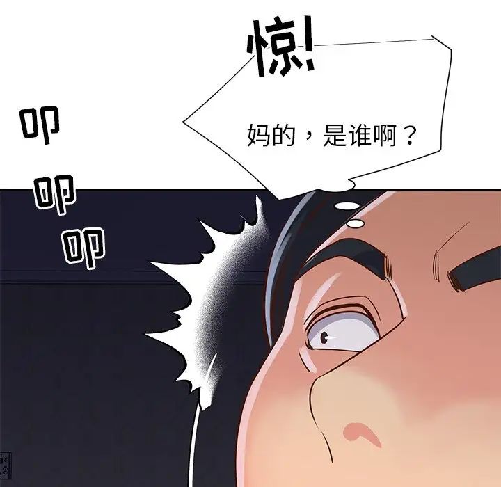 與兩姊妹的同居生活第24話