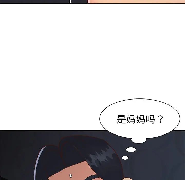 與兩姊妹的同居生活第24話