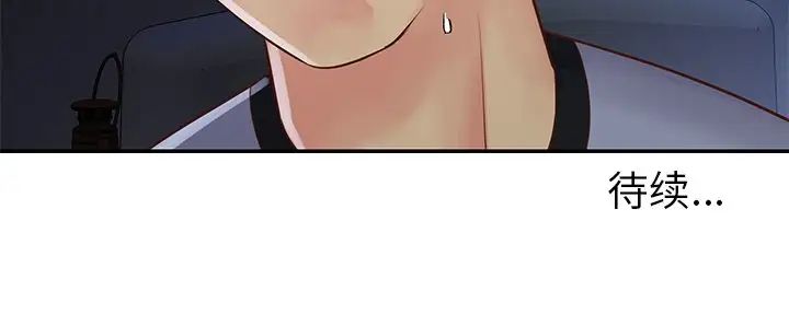 与两姊妹的同居生活第24话