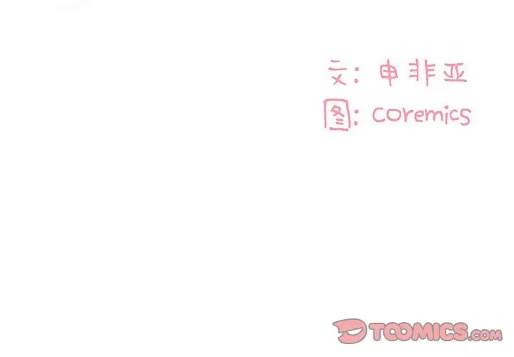 与两姊妹的同居生活第25话