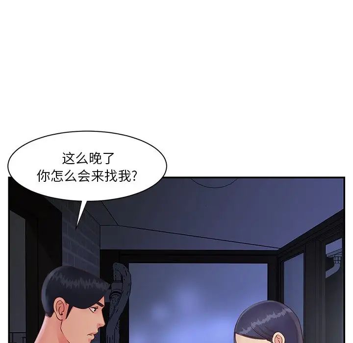 與兩姊妹的同居生活第25話