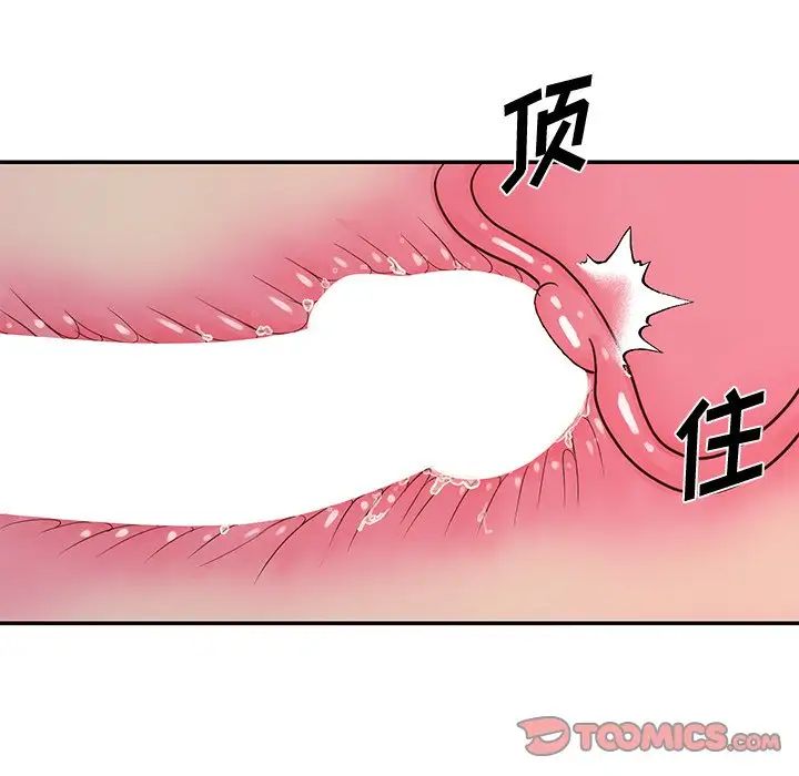 与两姊妹的同居生活第25话