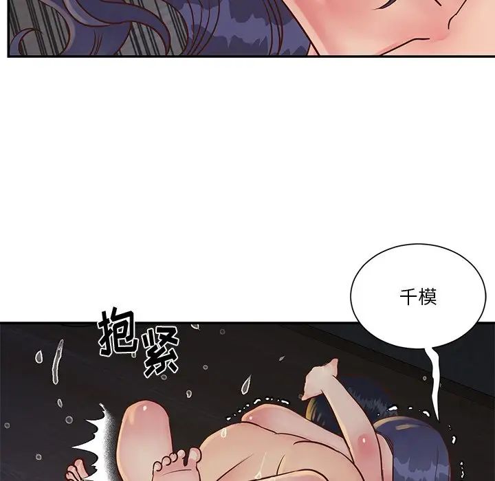 与两姊妹的同居生活第25话