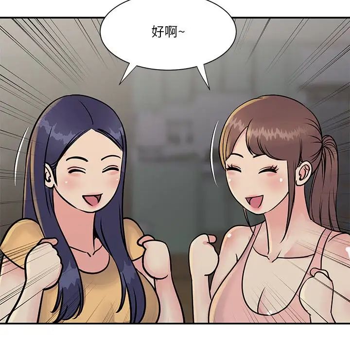 与两姊妹的同居生活第26话